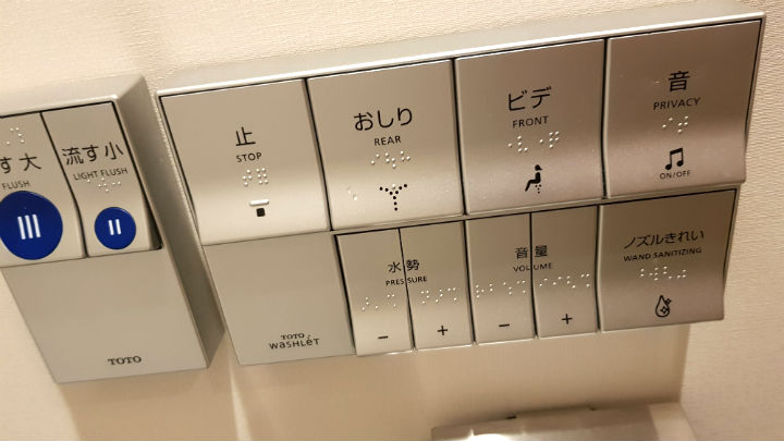 Knappar på en högteknologisk toalett.